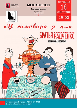 самовар